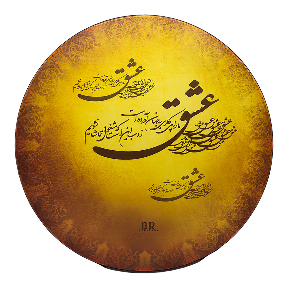 دف دربندي مدل عشق سايز 4/4